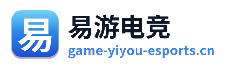 易游电竞 Logo